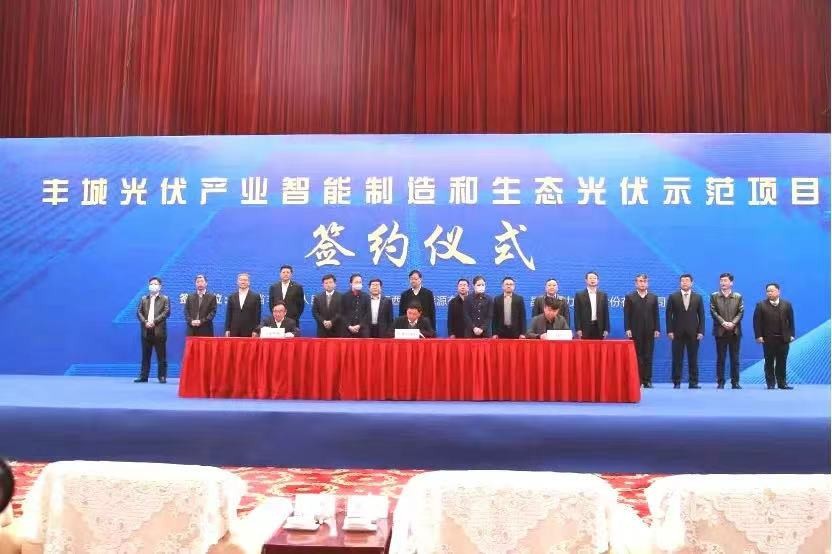 上海证券报|和记娱乐科技与华能江西、江西丰城市签订2GW光伏项目合作协议