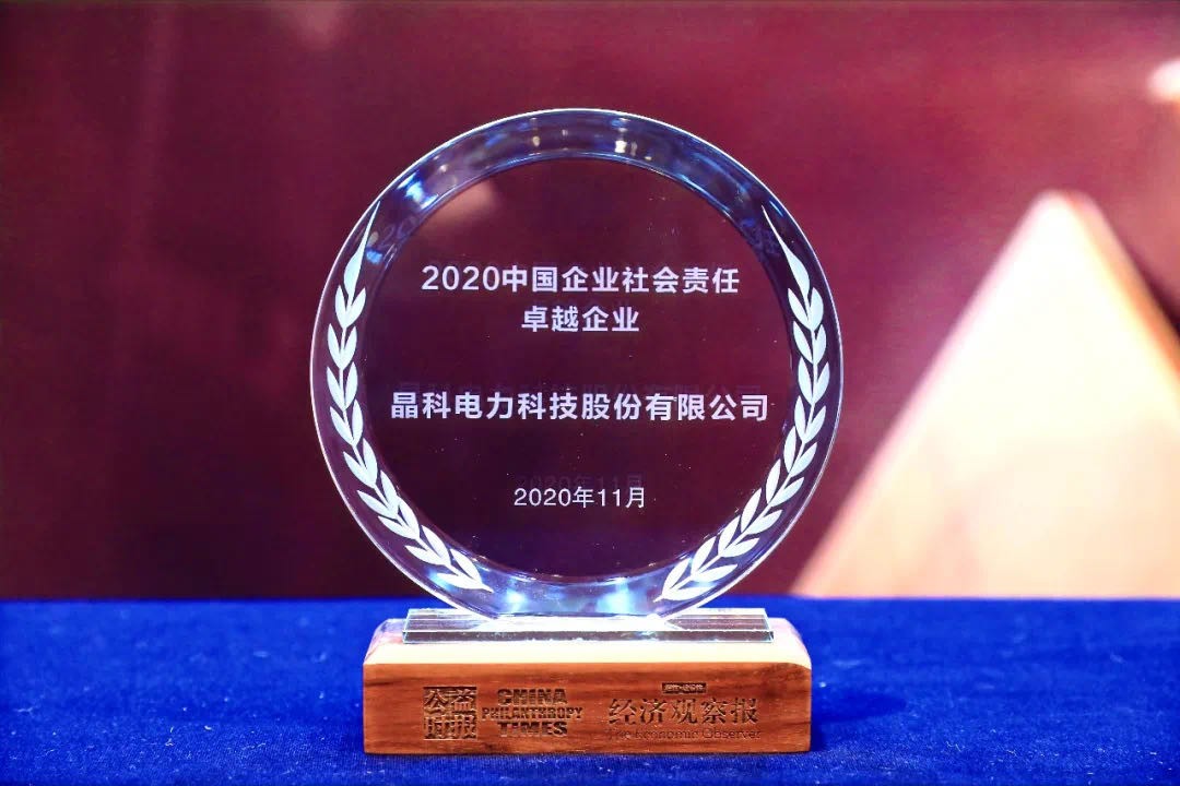 新浪财经|和记娱乐科技荣膺“2020中国企业社会责任卓越企业”等大奖